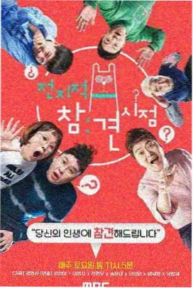 第九次日出剧照